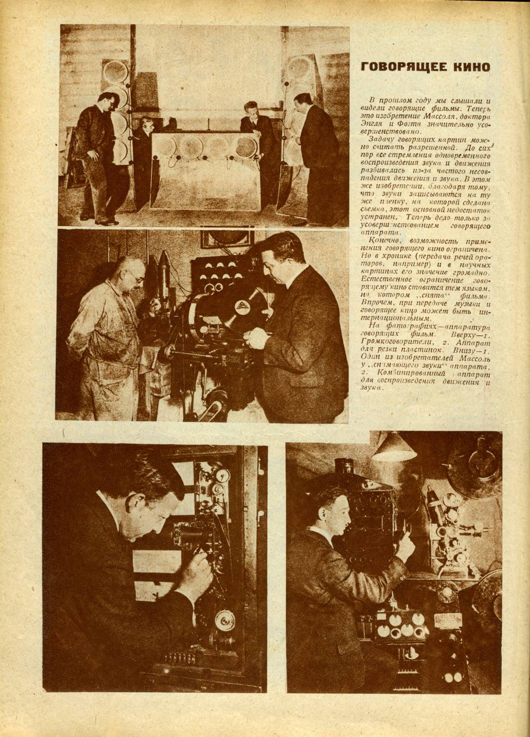 Советский экран