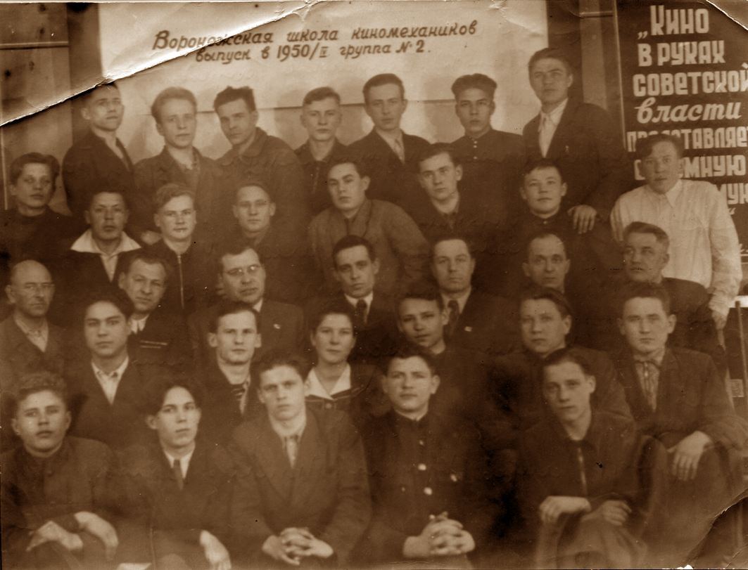 Выпуск 1950