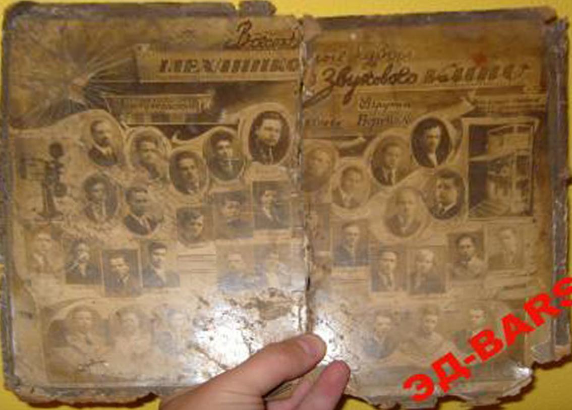 Курсы 1941