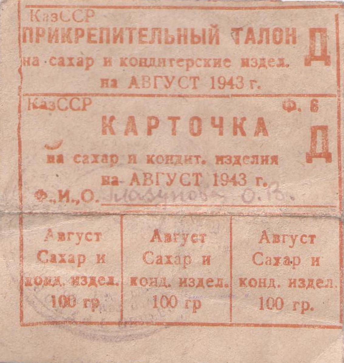 Карточки
