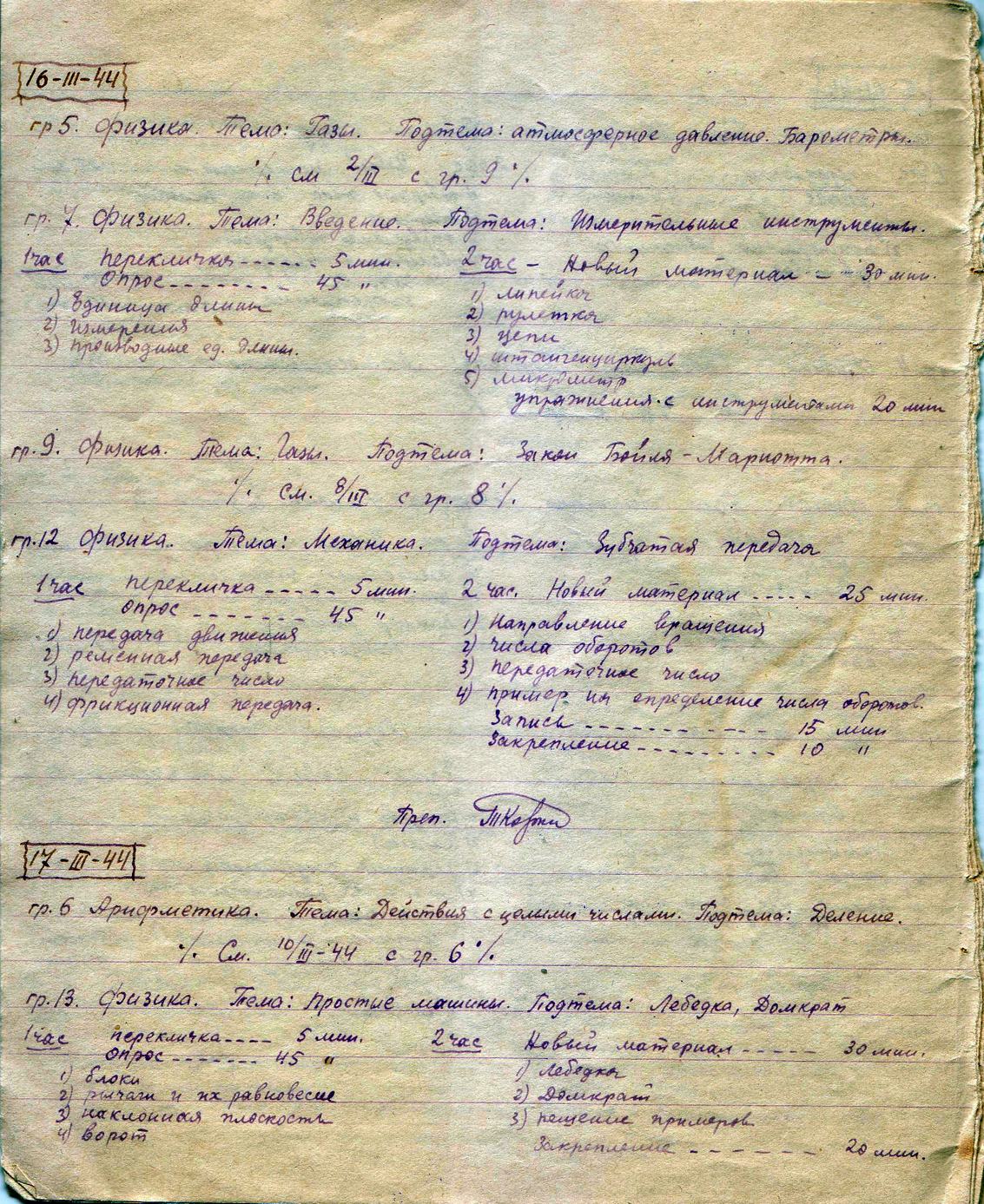Конспект