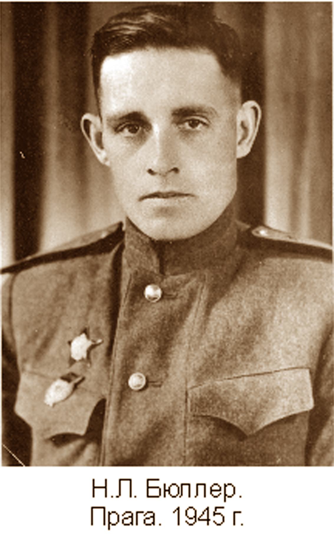 Фронтовики
