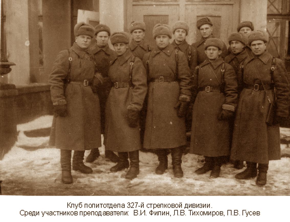 Фронтовики