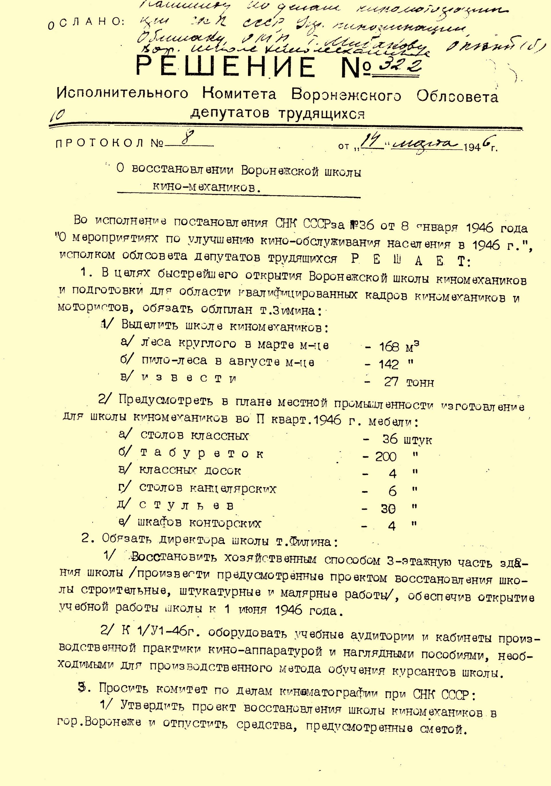 Документ