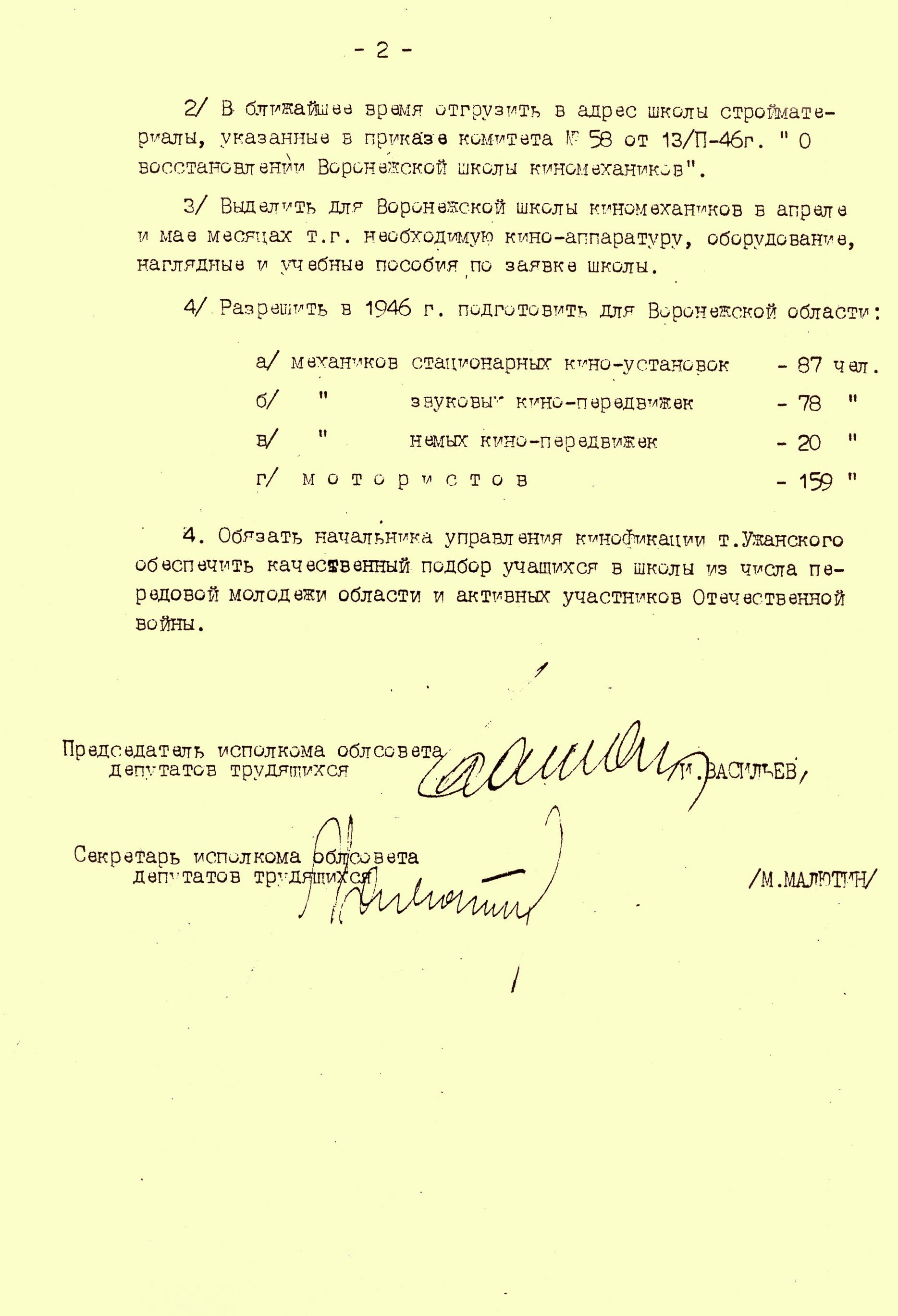 Документ