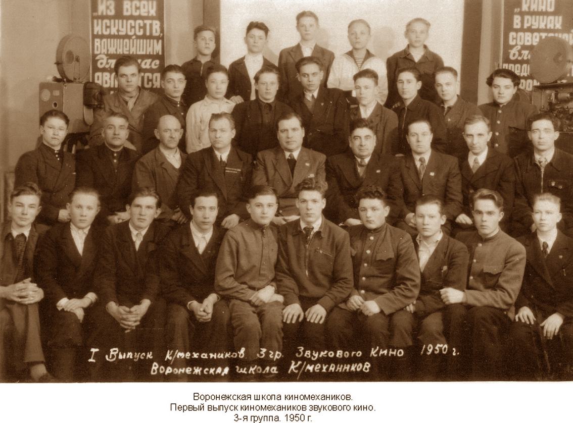 Выпуск 1950