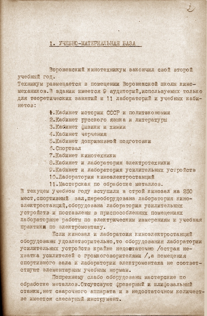 Отчет