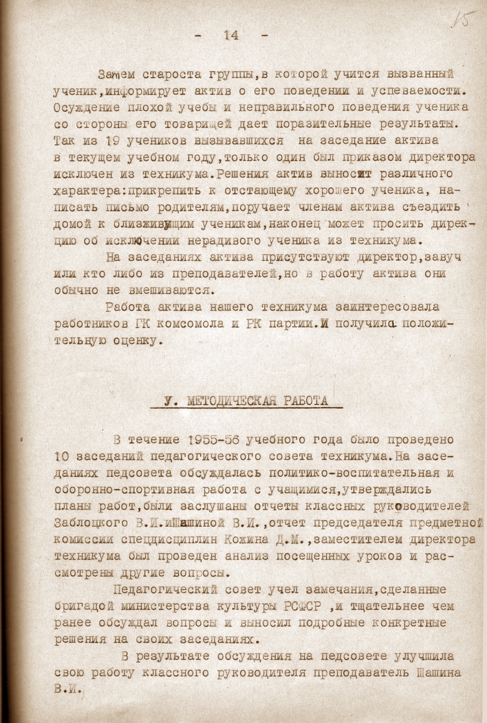 Отчет