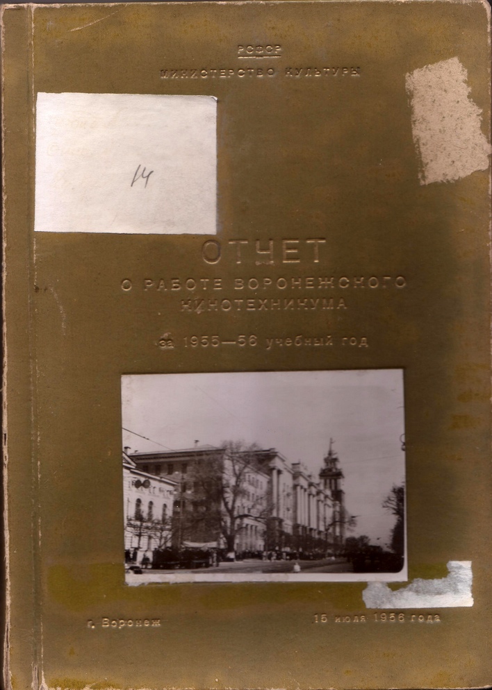 Отчет