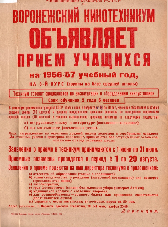 Объявление