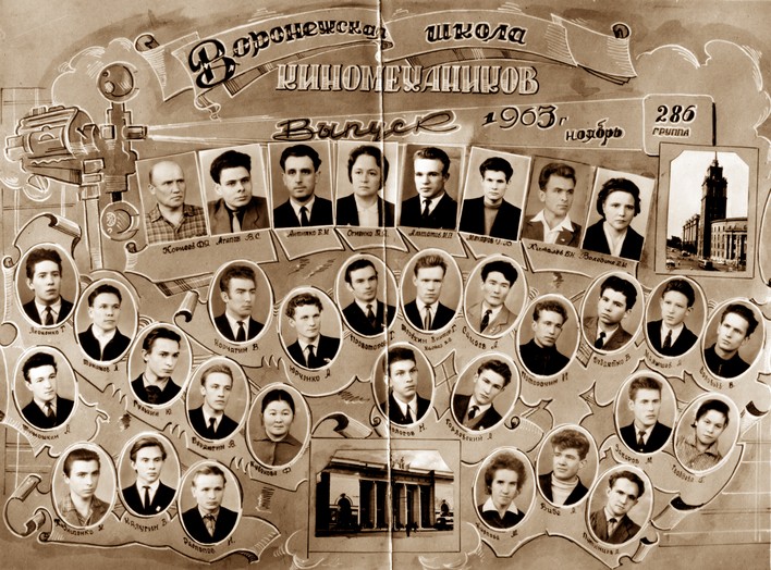60-е годы