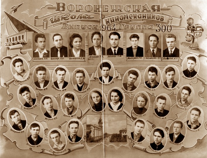 60-е годы