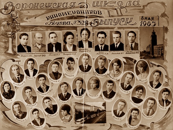 60-е годы