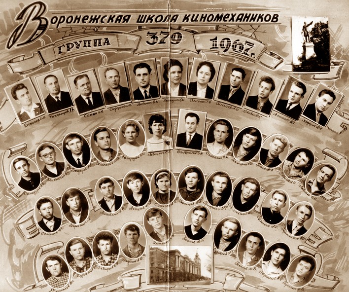 60-е годы