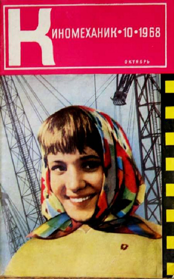 60-е годы