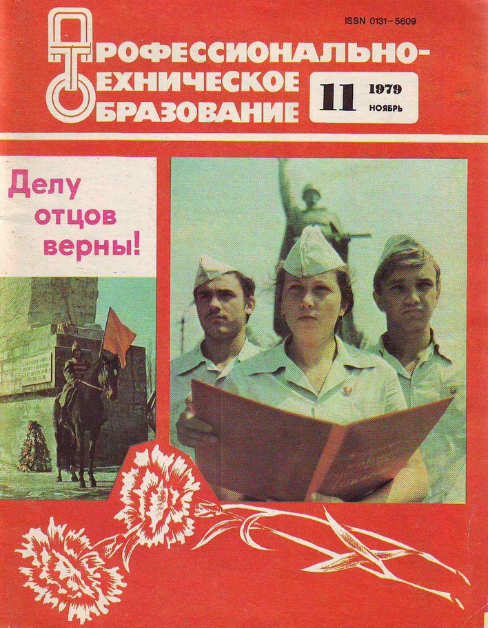 70-е годы