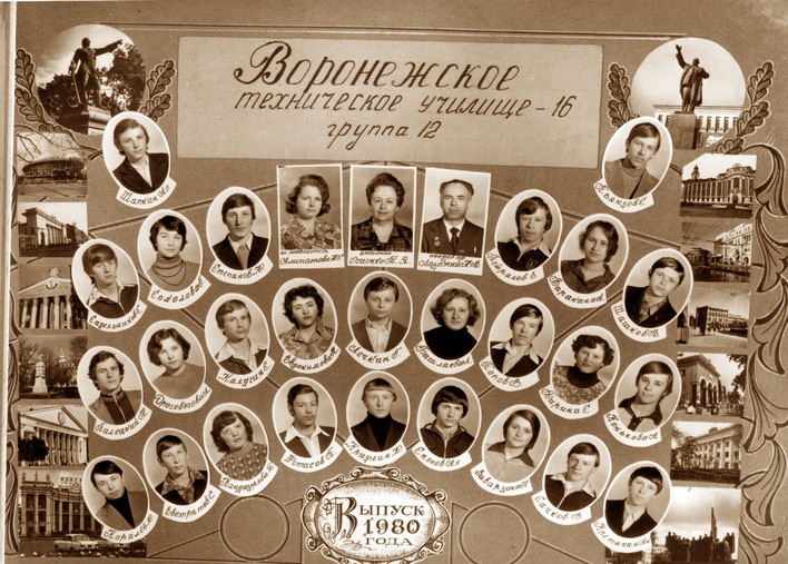 70-е годы
