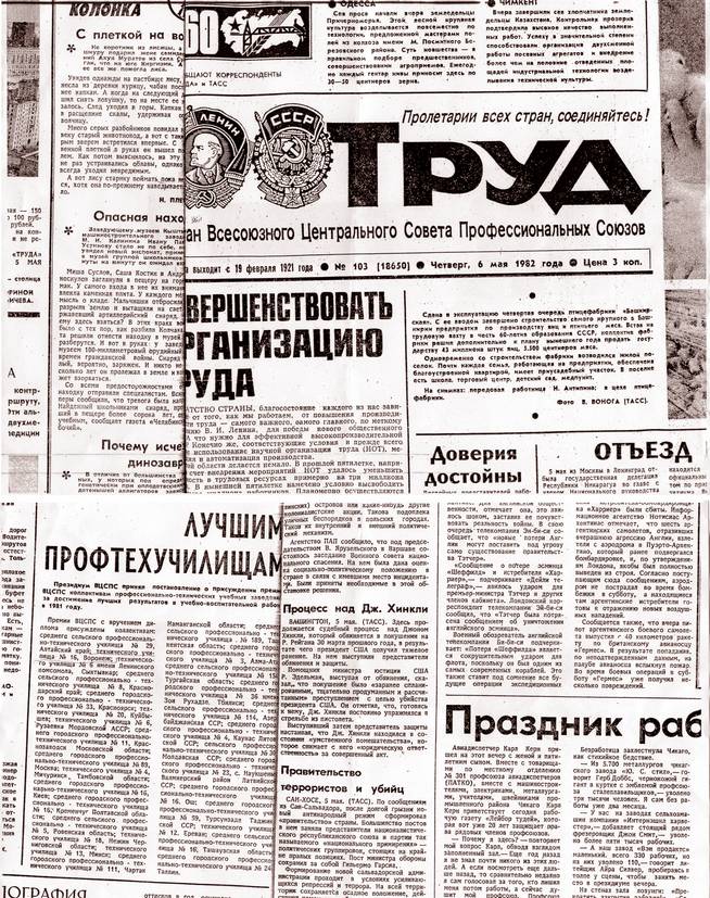 80-е годы