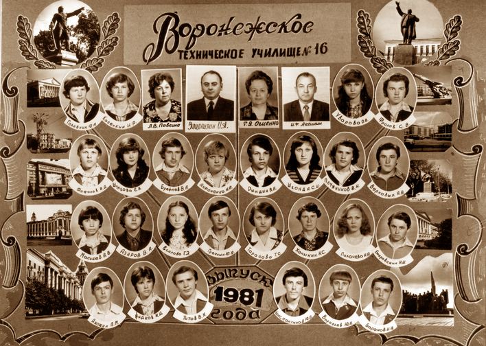 80-е годы