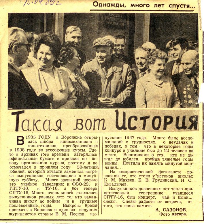 80-е годы