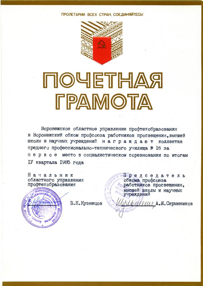 80-е годы