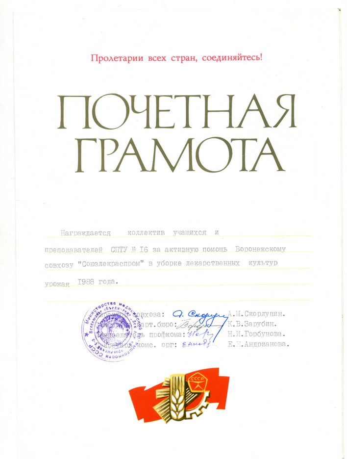 80-е годы