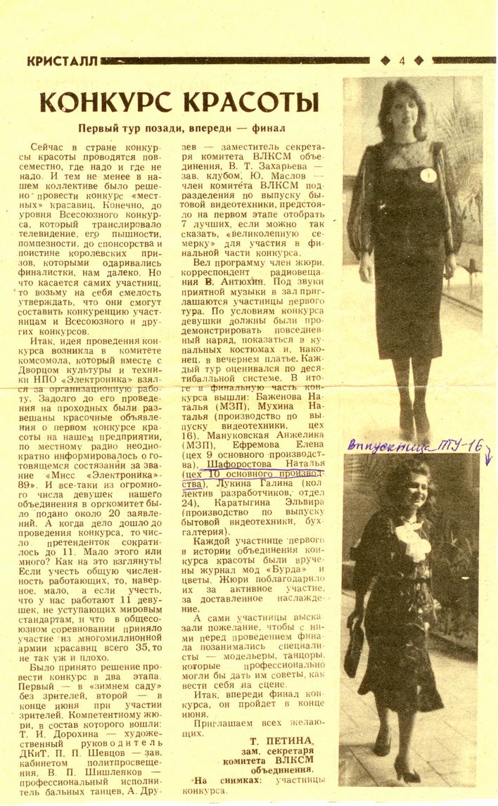 80-е годы