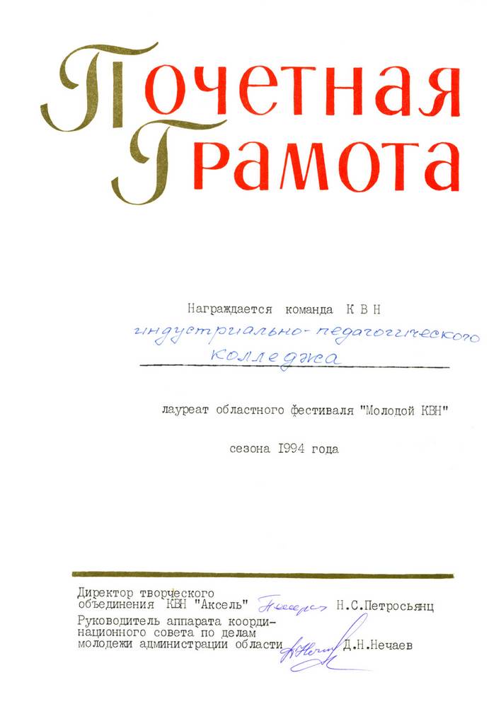 90-е годы