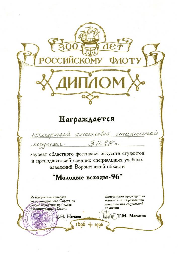 90-е годы