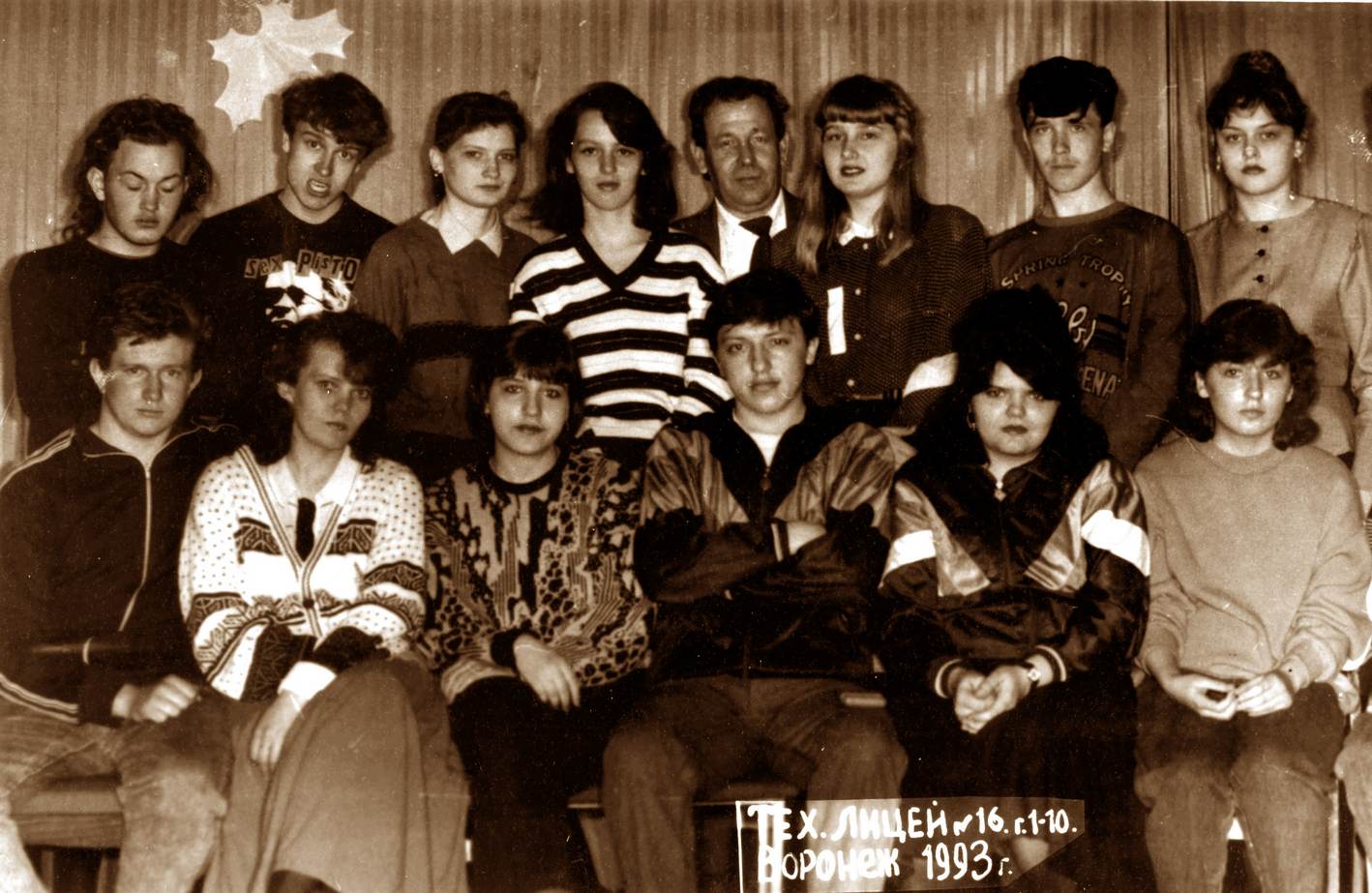 90-е годы