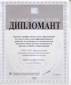 ВГПГК