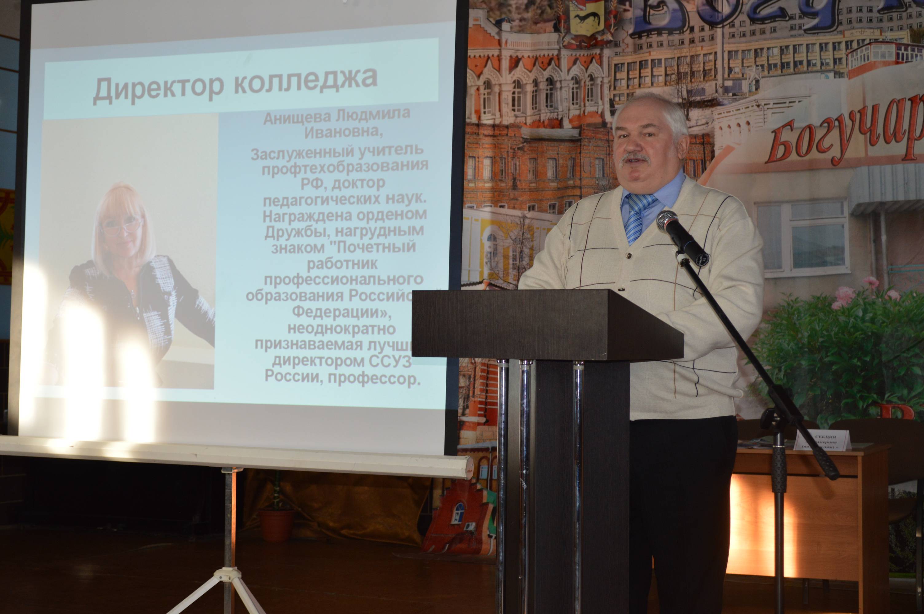 Богучарский филиал ВГПГК