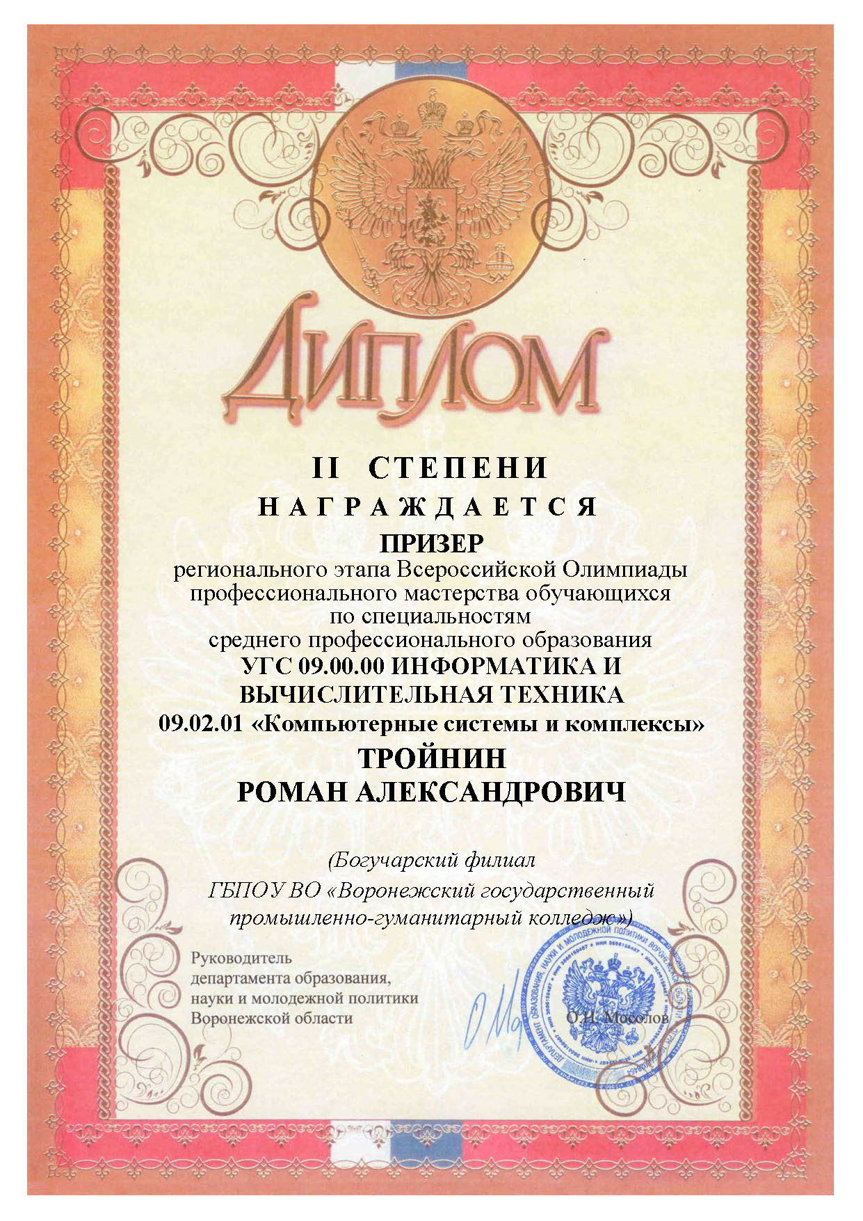 ВГПГК