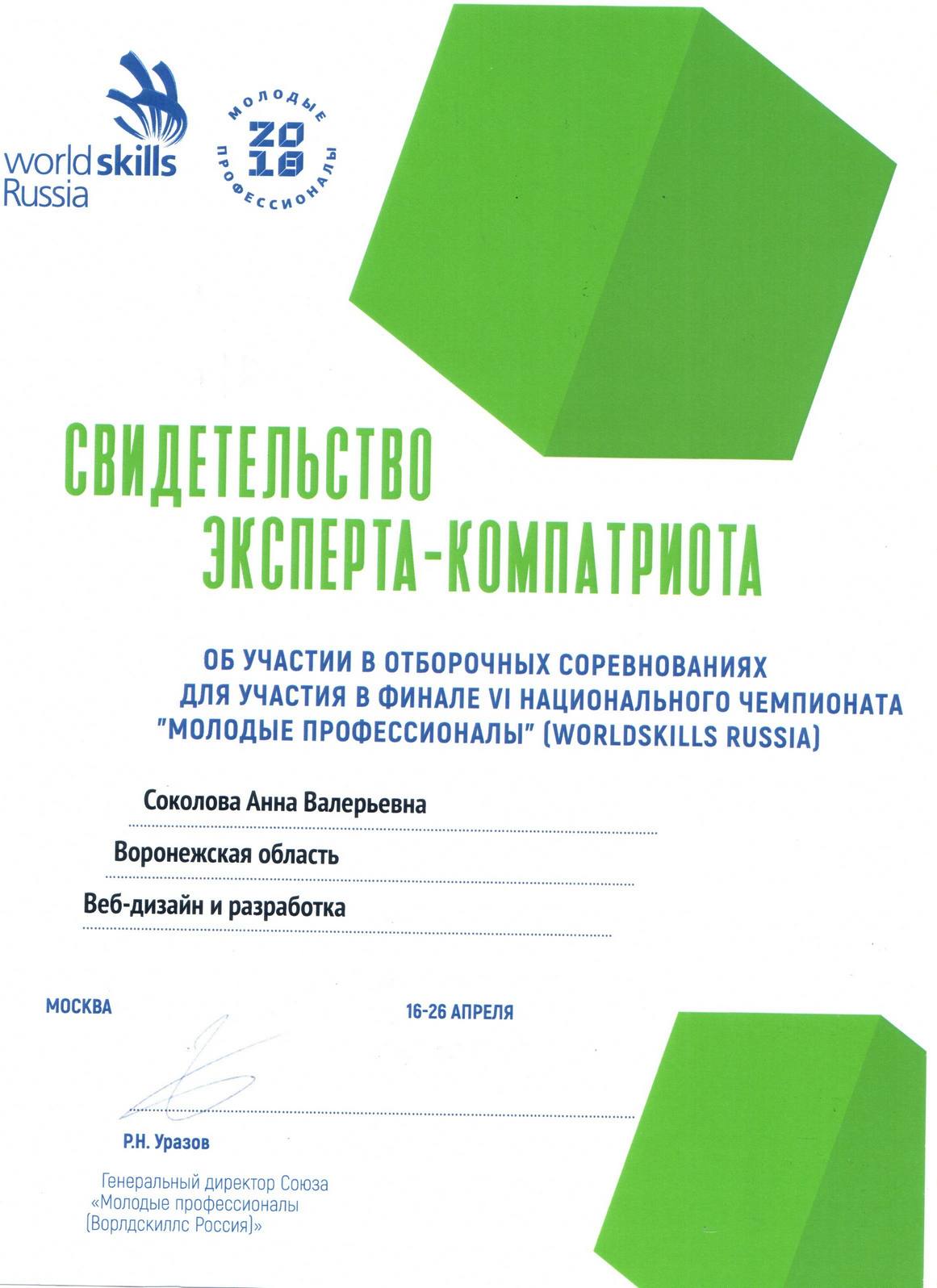 ВГПГК
