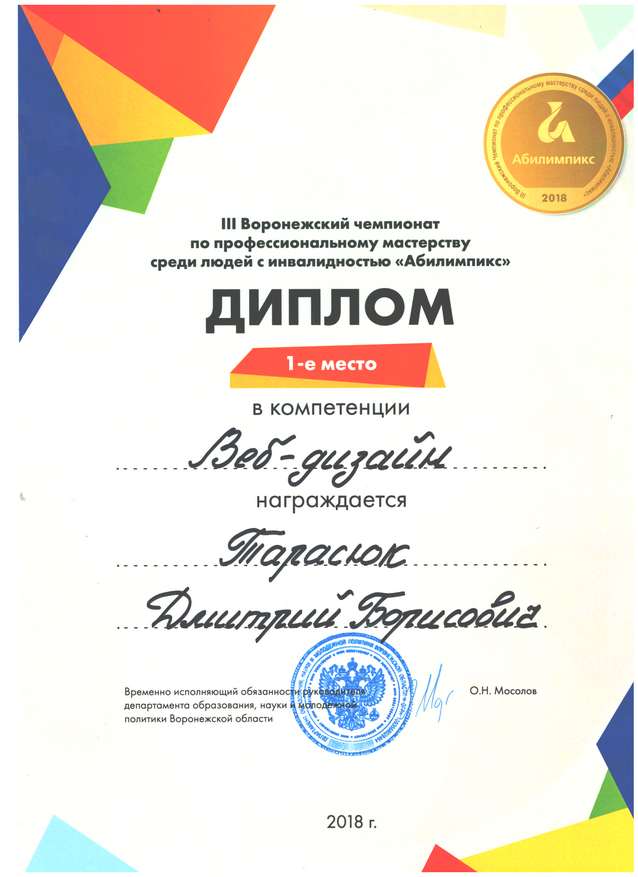 Воронежский государственный промышленно-гуманитарный колледж (ВГПГК)