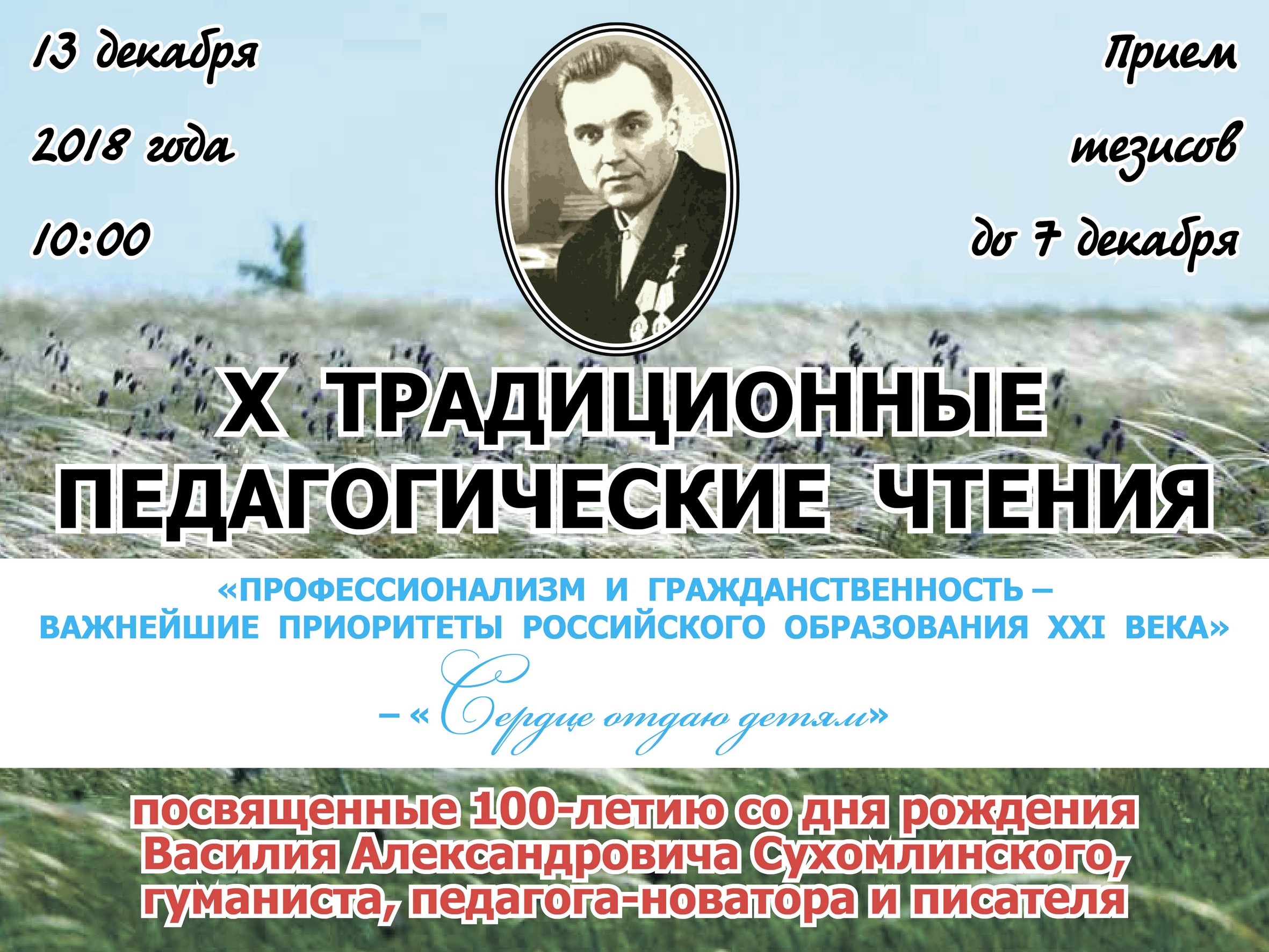 ВГПГК