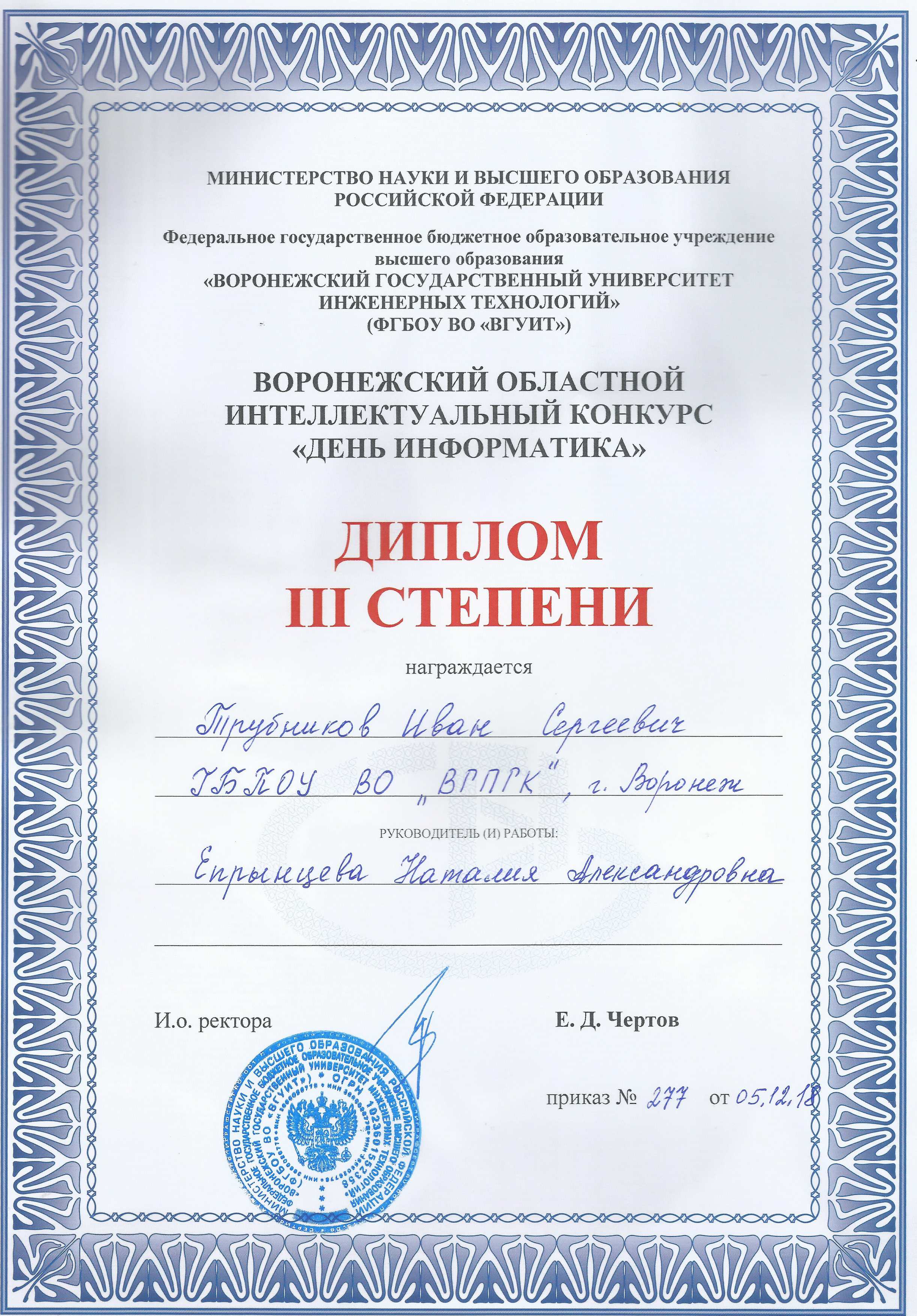ВГПГК