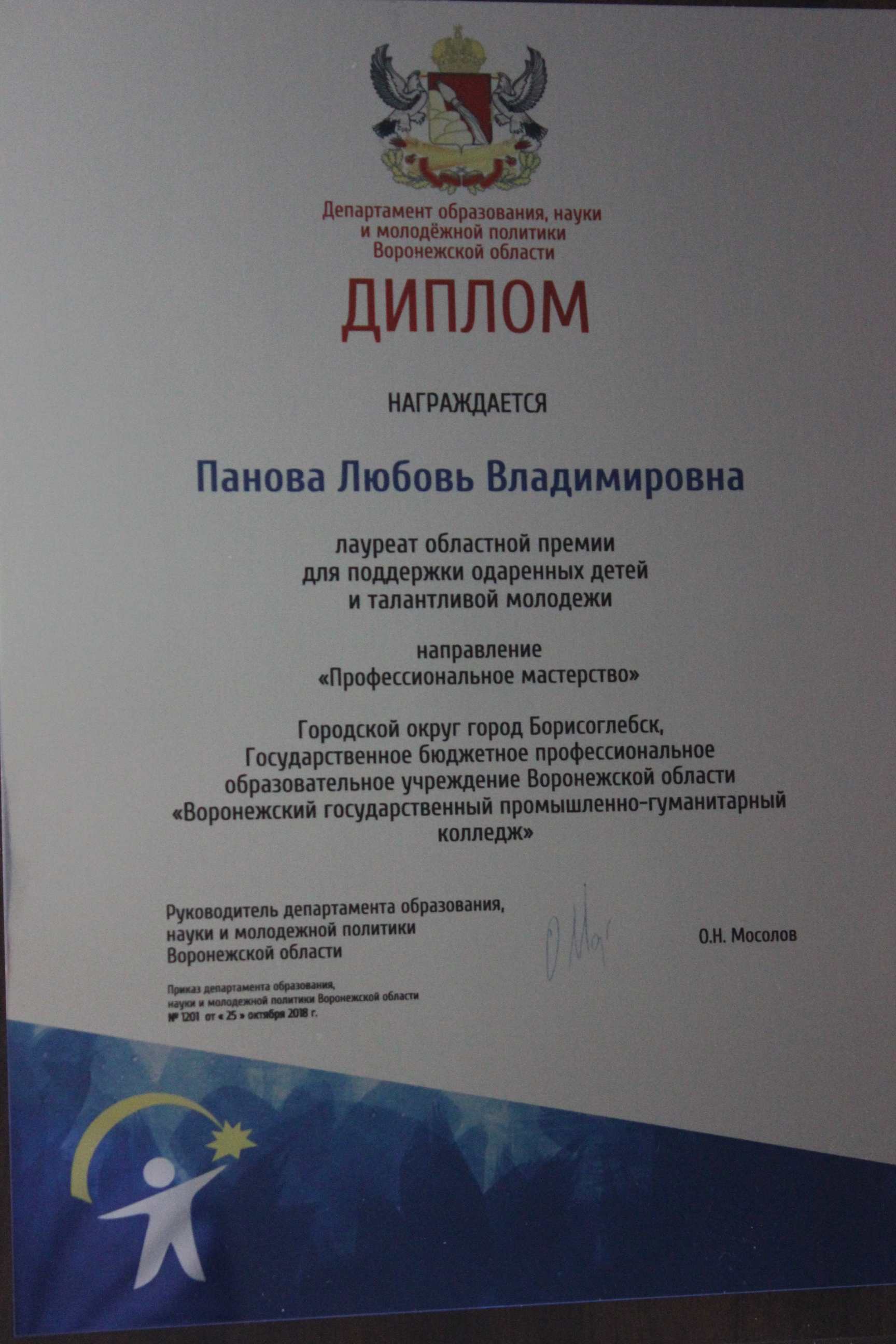ВГПГК