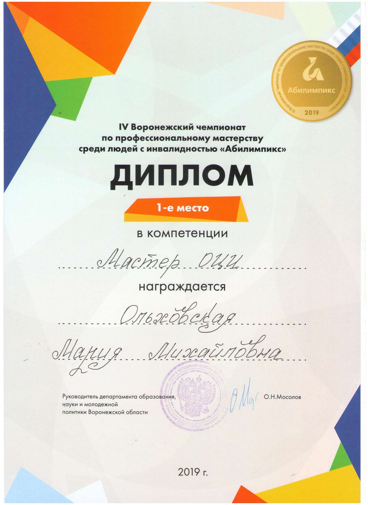 ВГПГК_2019