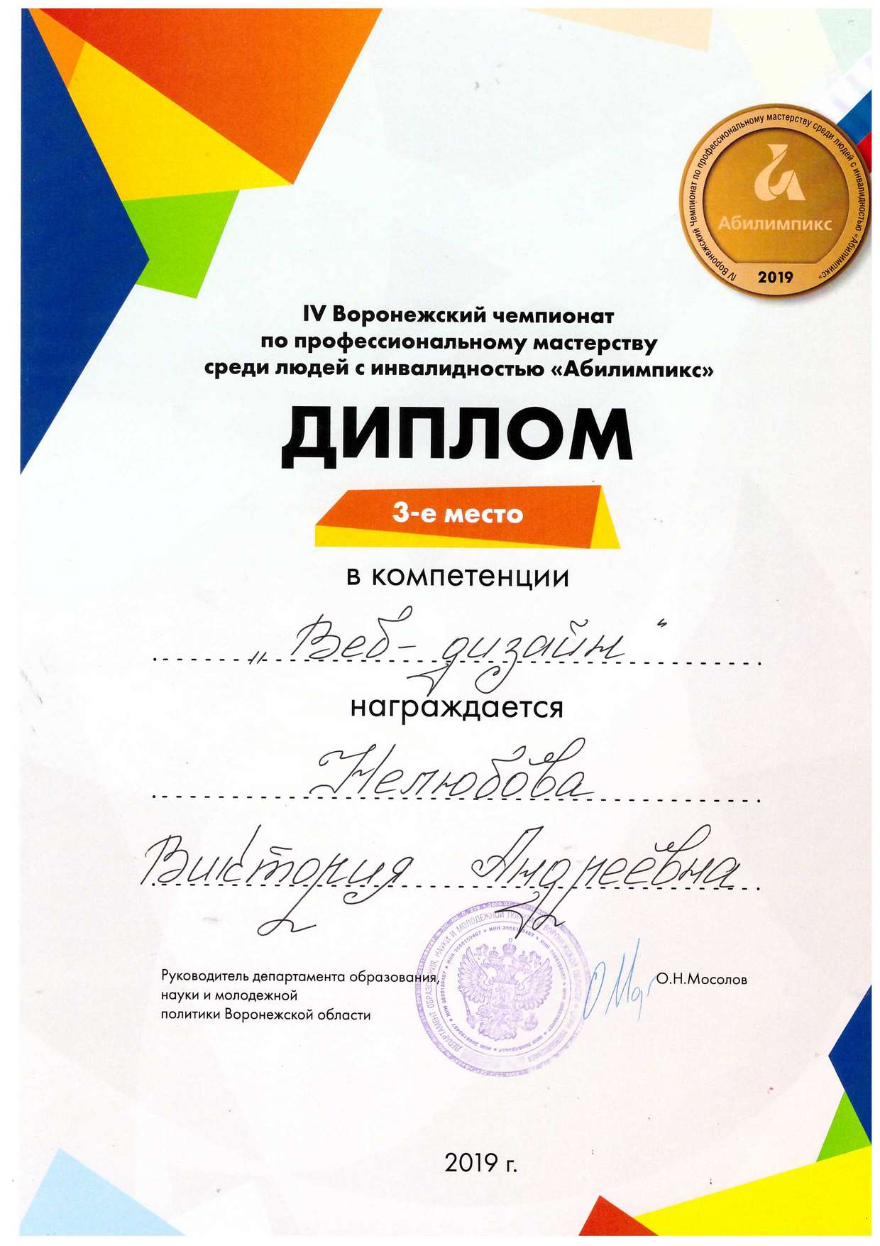 ВГПГК_2019