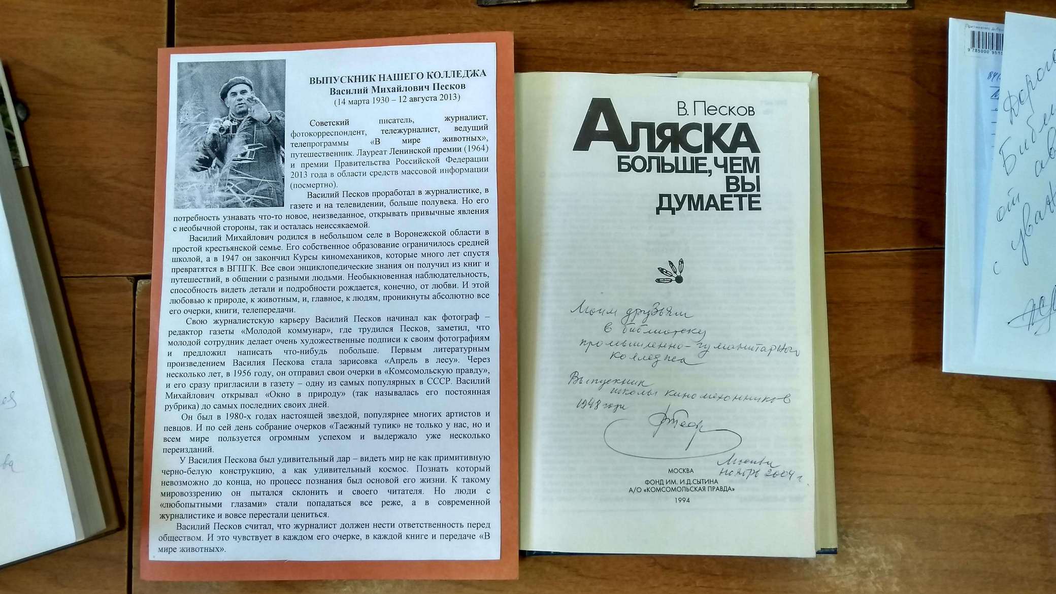 ВГПГК_2019