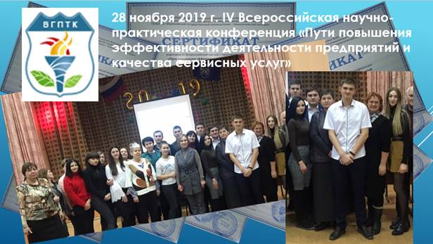 ВГПГК_2019