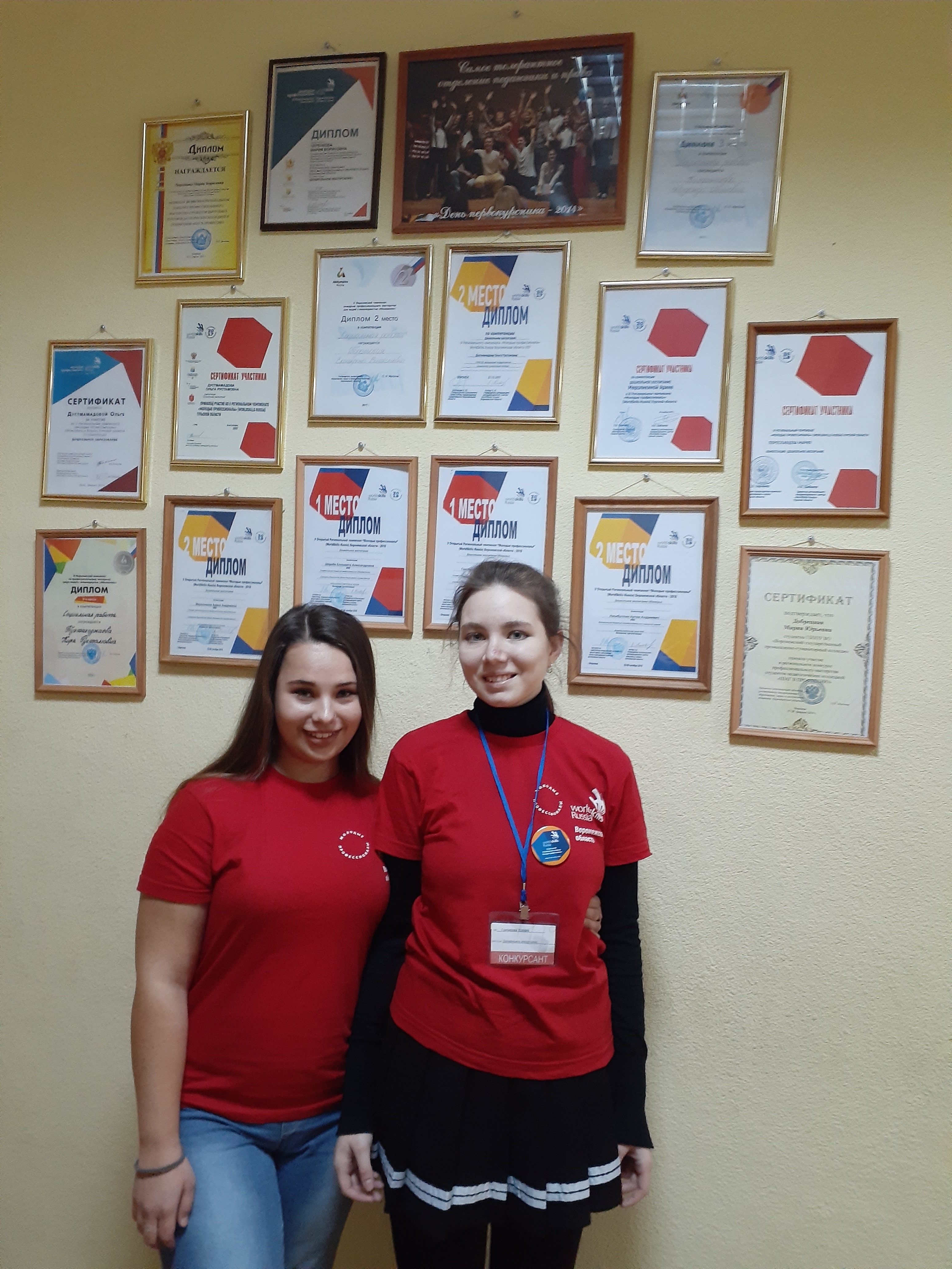 WorldSkills Russia