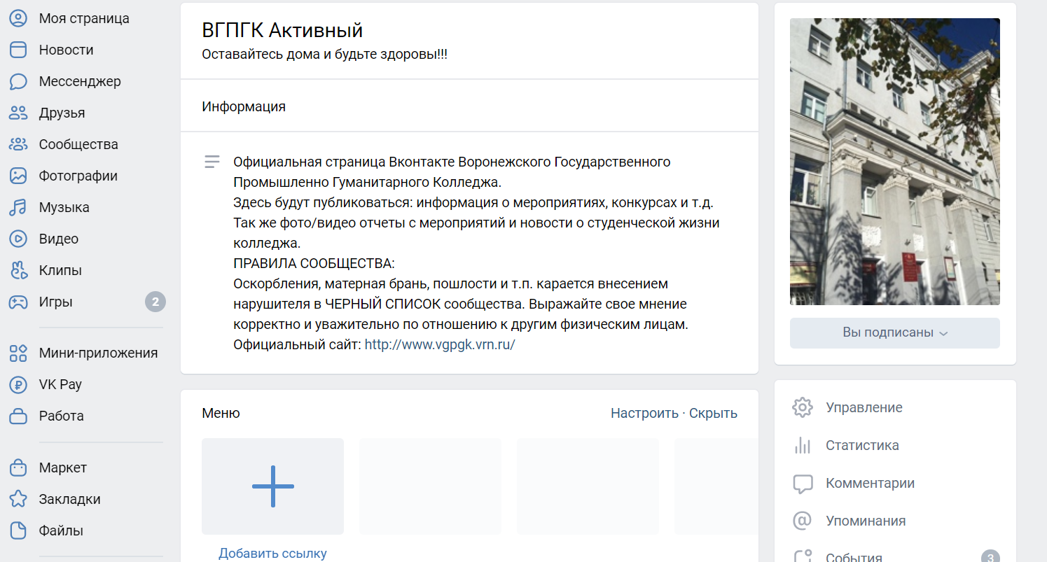 Воронежский государственный промышленно-гуманитарный колледж (ВГПГК)