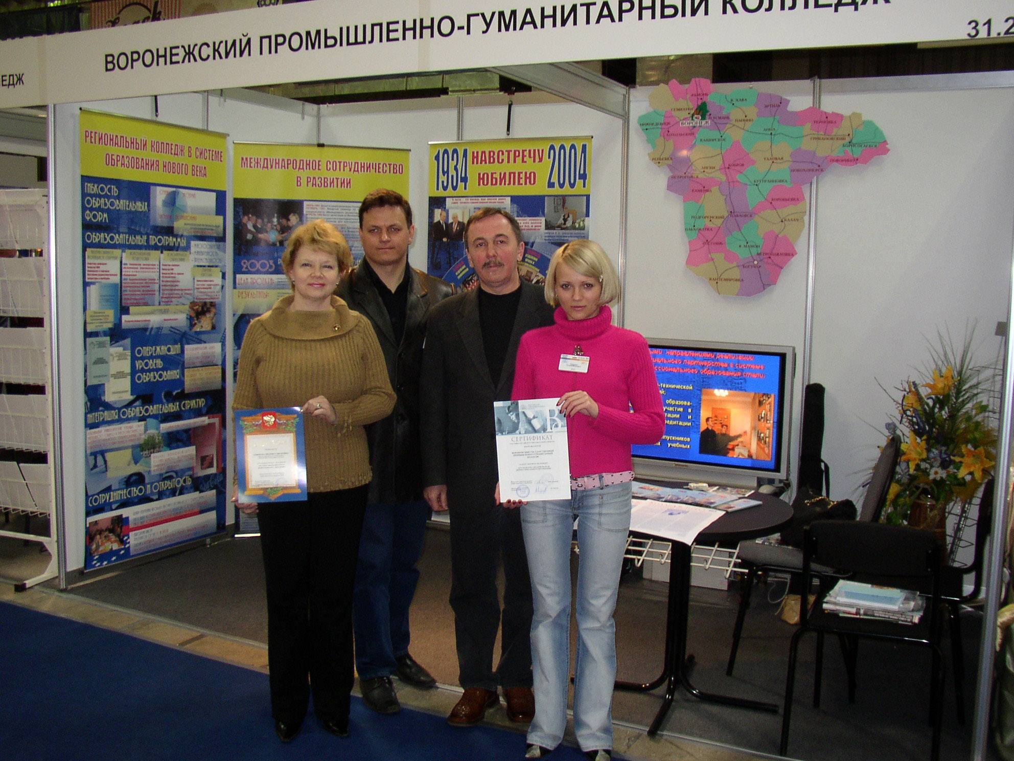 ВГПГК_2004