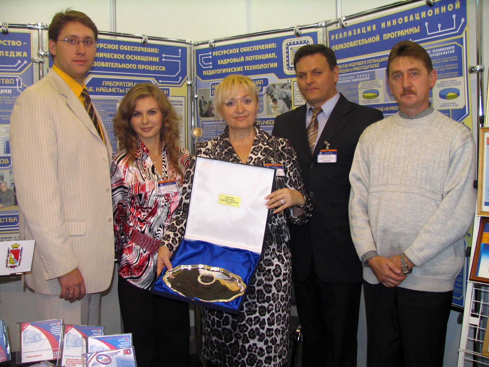 ВГПГК_2008