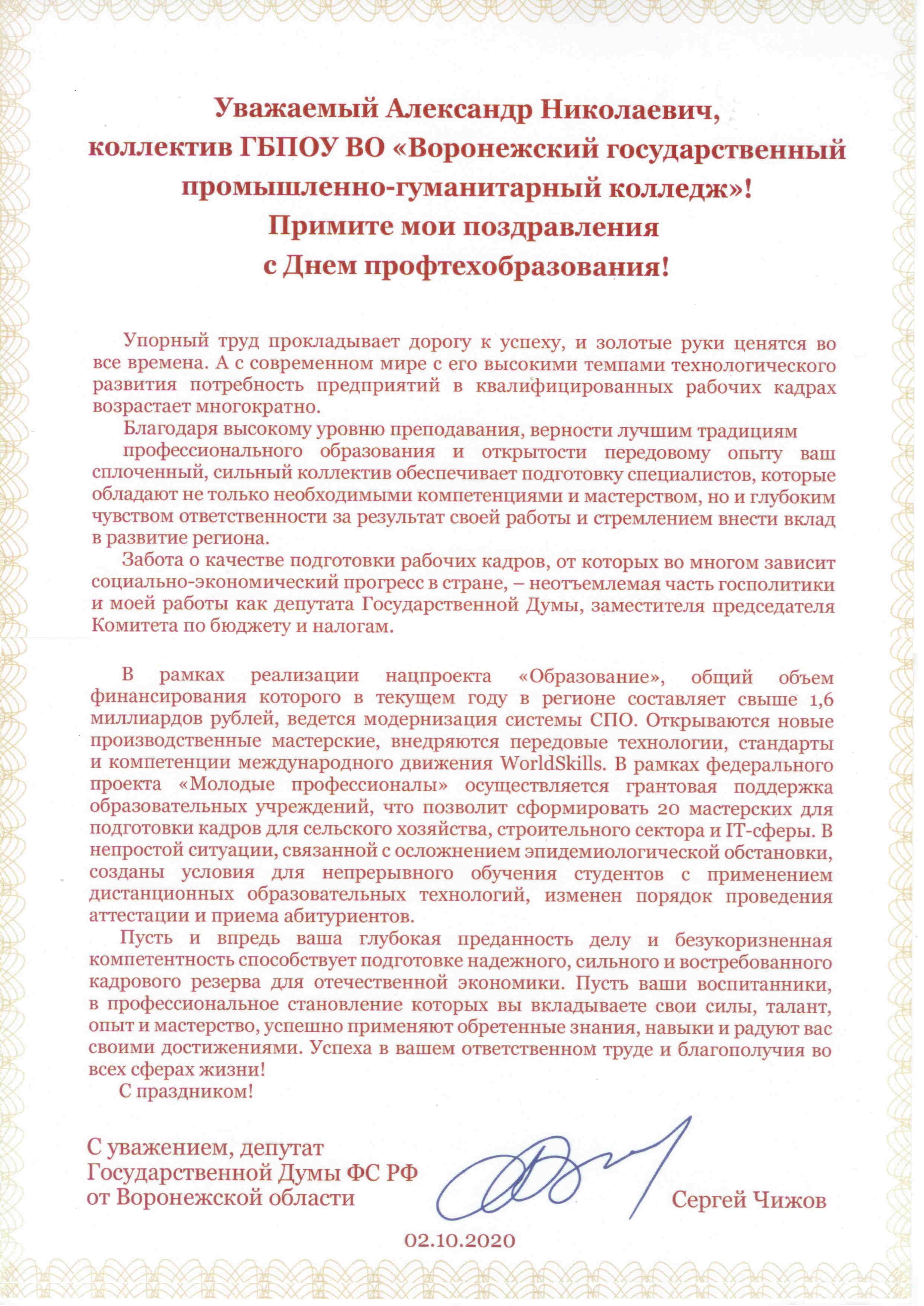 ВГПГК